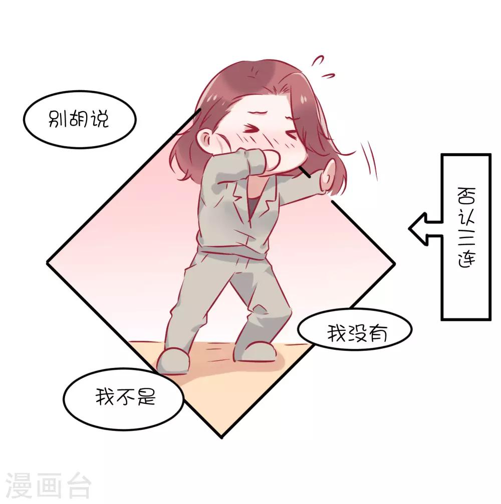 第37话 你觉得我们是什么关系，嗯？-第47话