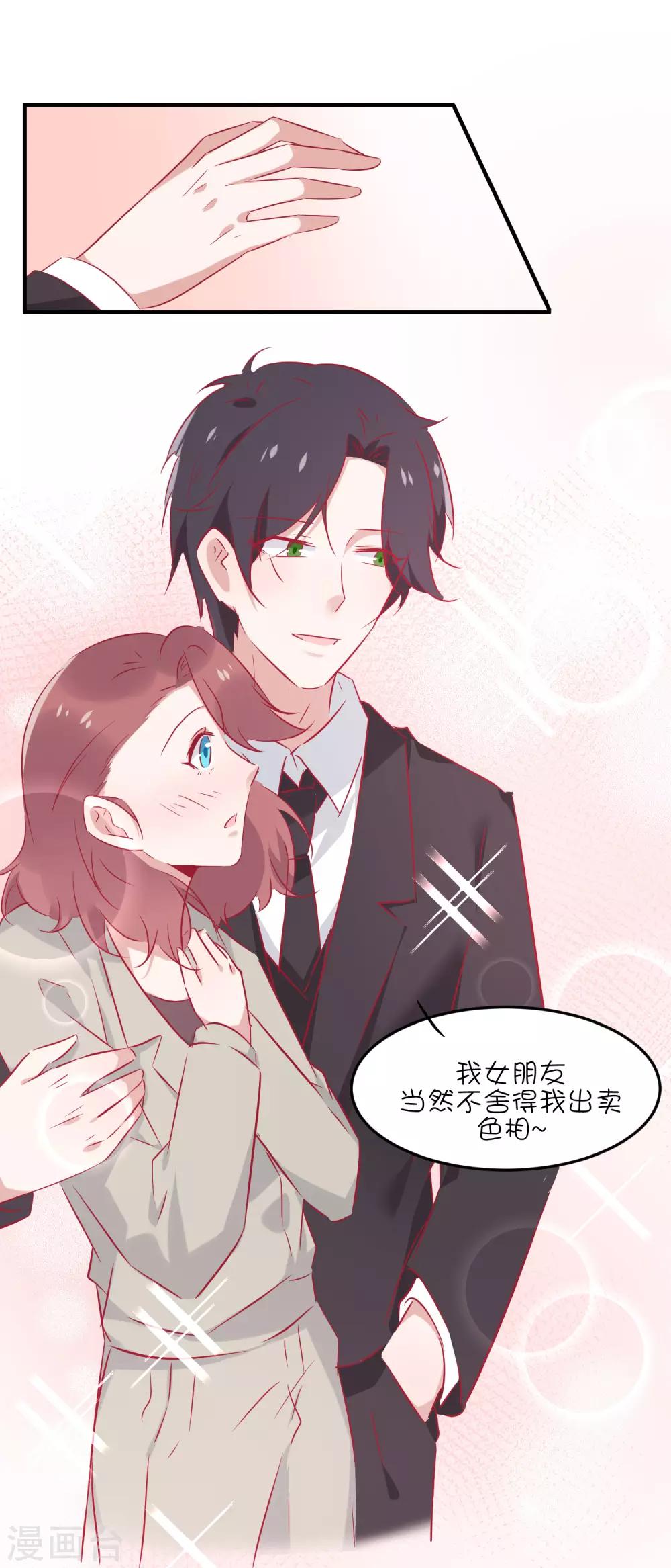 第37话 你觉得我们是什么关系，嗯？-第47话