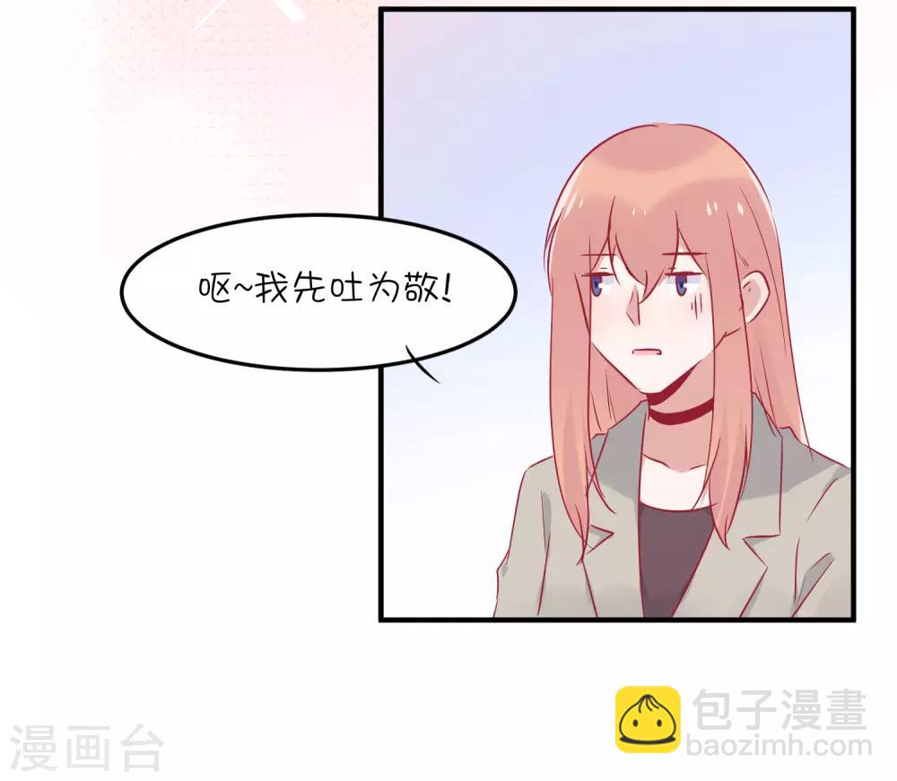 第37话 你觉得我们是什么关系，嗯？-第47话