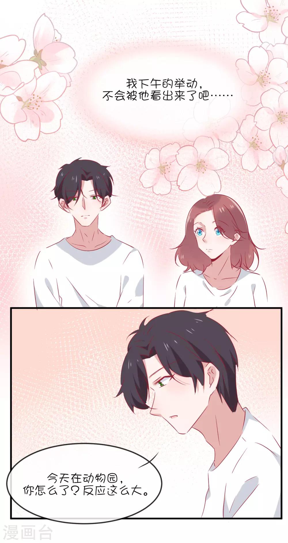 第37话 你觉得我们是什么关系，嗯？-第47话