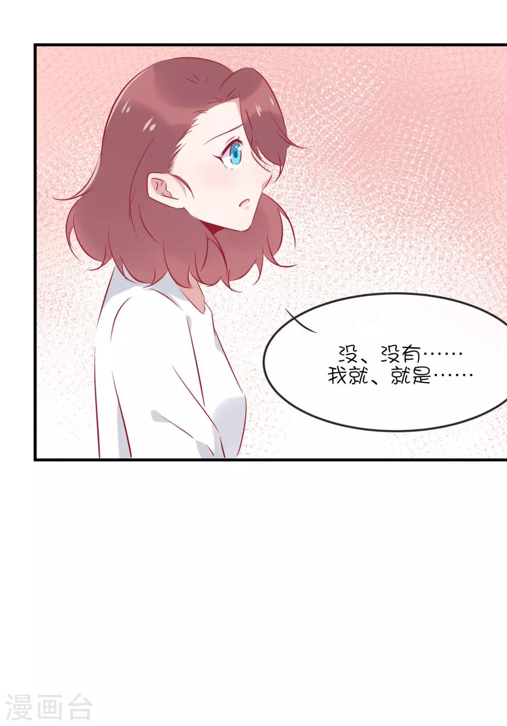 第37话 你觉得我们是什么关系，嗯？-第47话