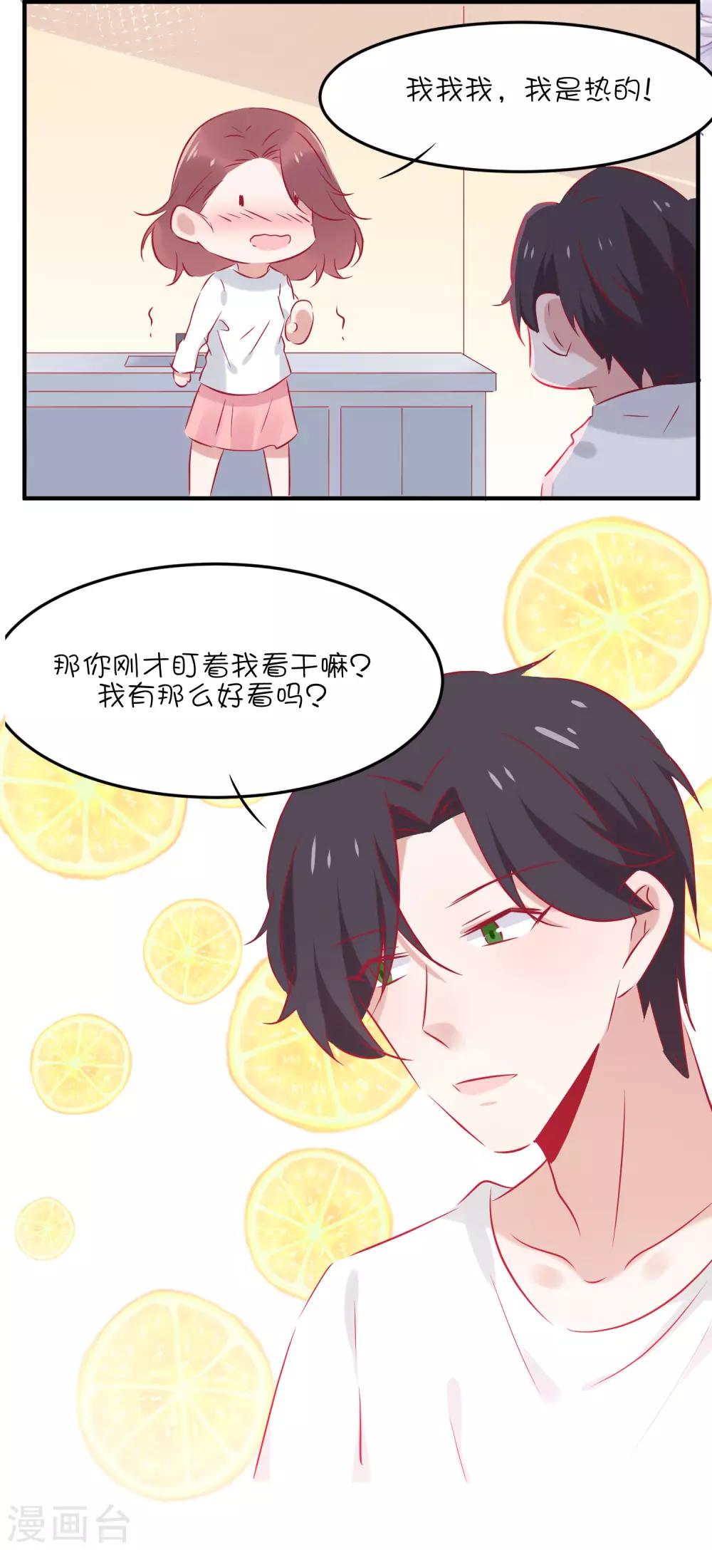 第37话 你觉得我们是什么关系，嗯？-第47话