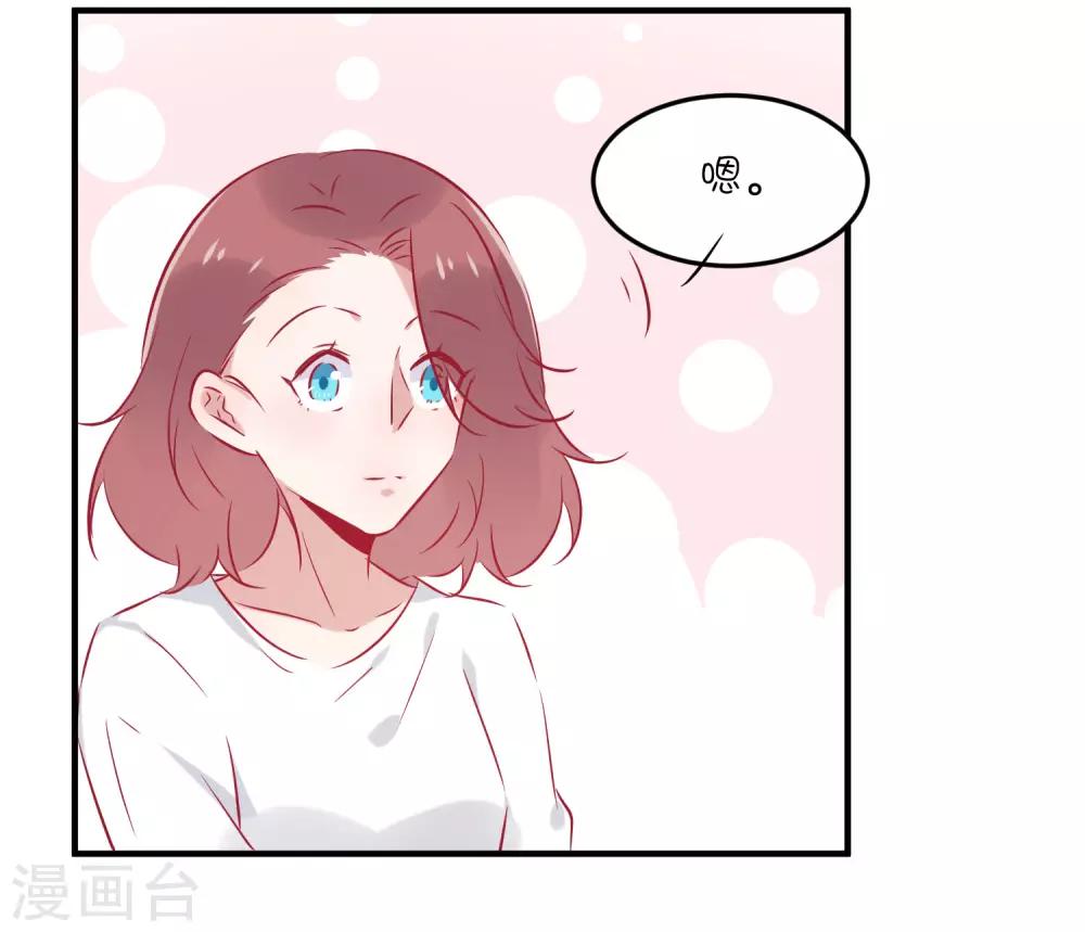 第37话 你觉得我们是什么关系，嗯？-第47话