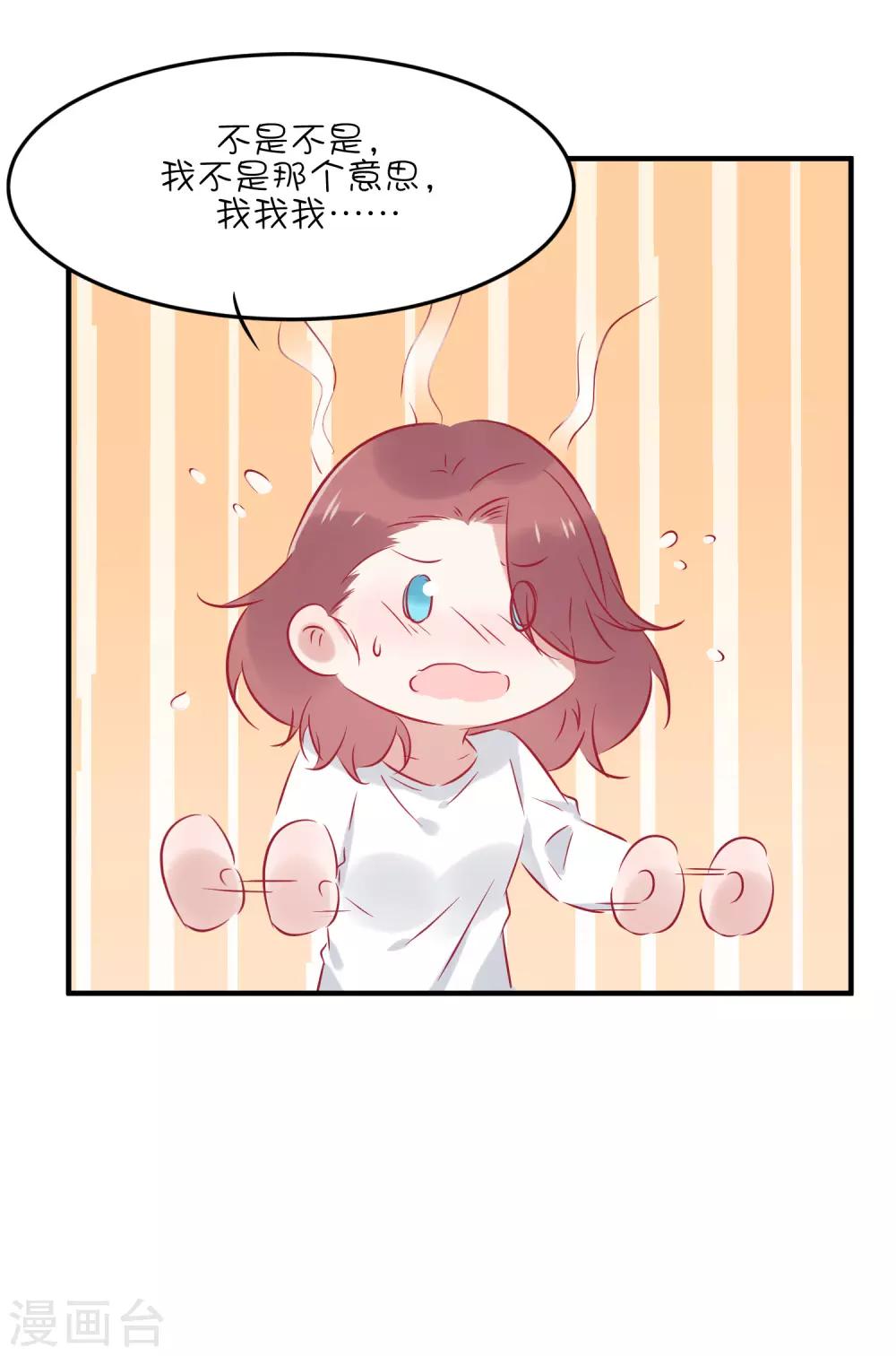 第37话 你觉得我们是什么关系，嗯？-第47话