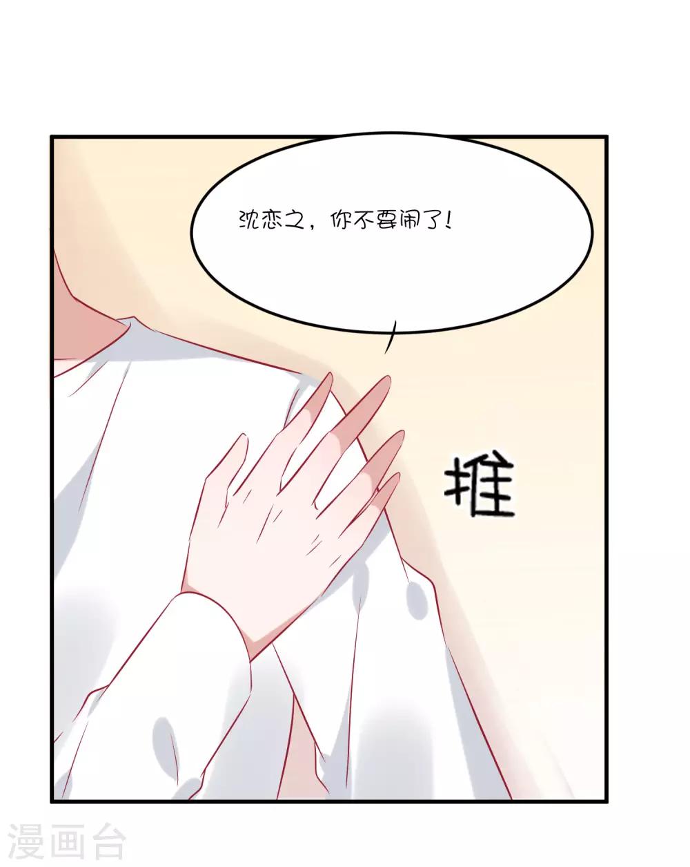 第37话 你觉得我们是什么关系，嗯？-第47话