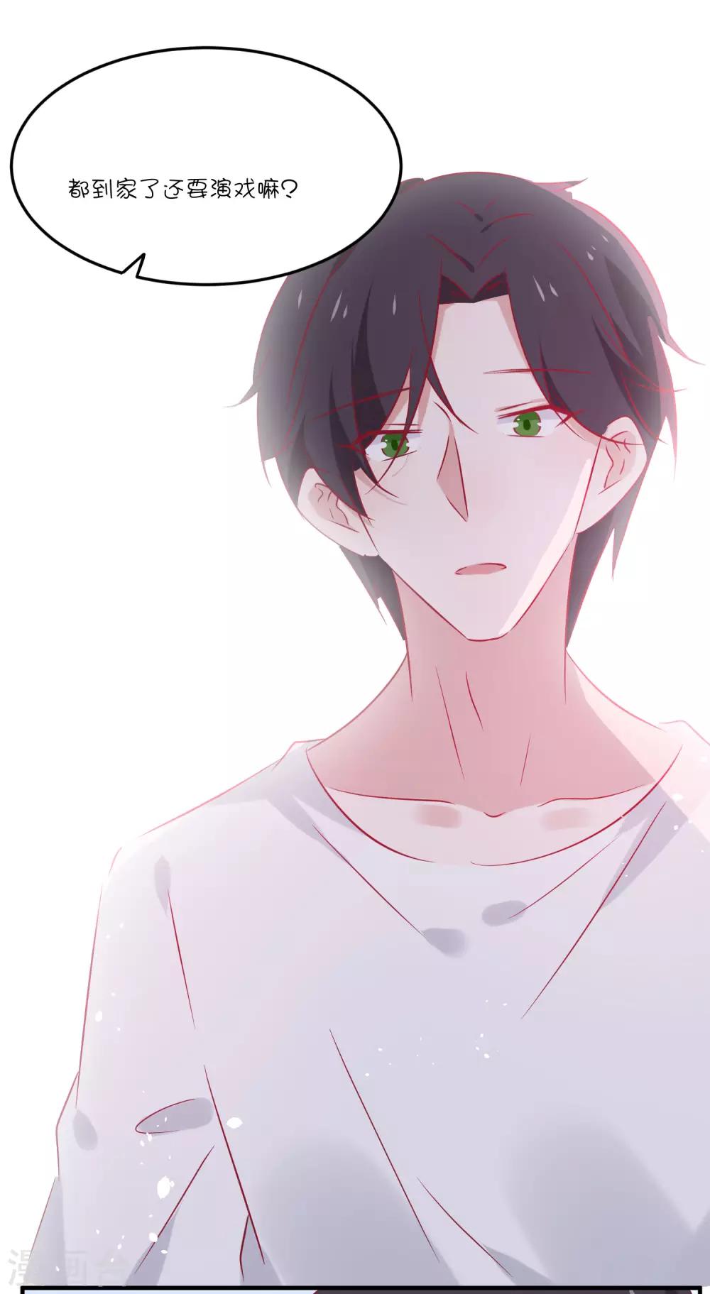 第37话 你觉得我们是什么关系，嗯？-第47话