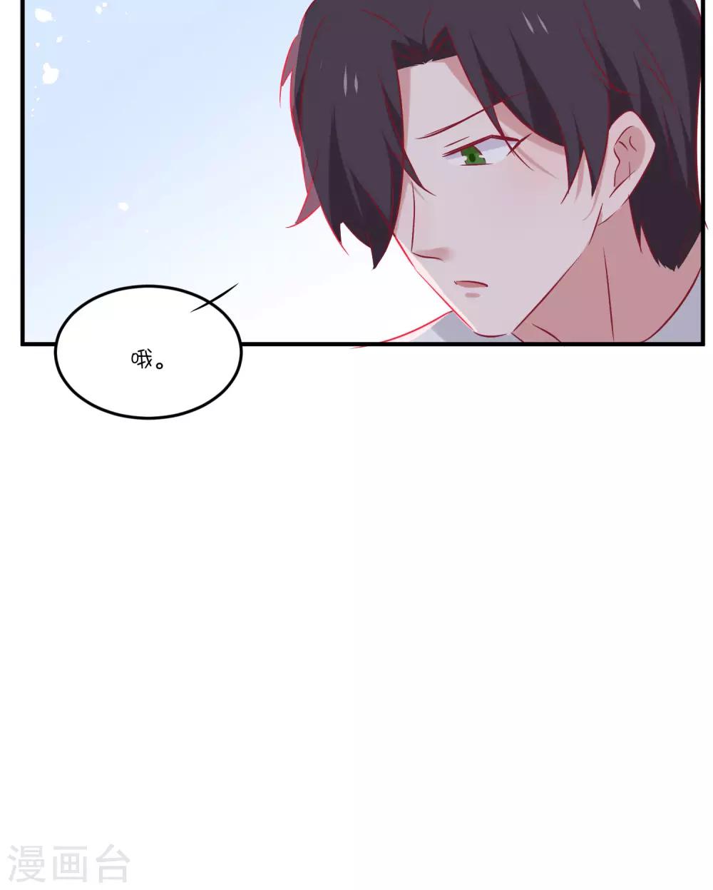 第37话 你觉得我们是什么关系，嗯？-第47话