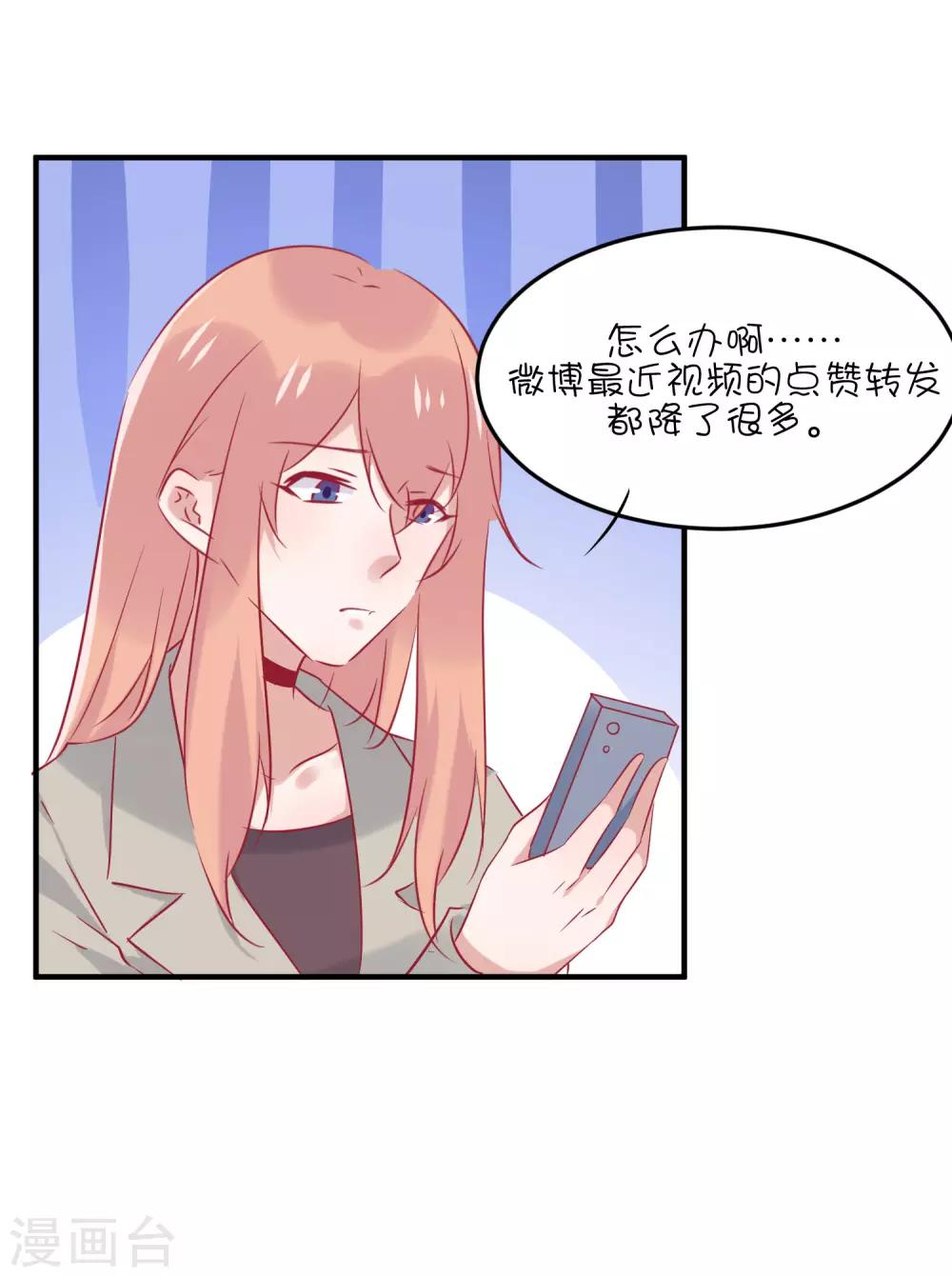 第37话 你觉得我们是什么关系，嗯？-第47话