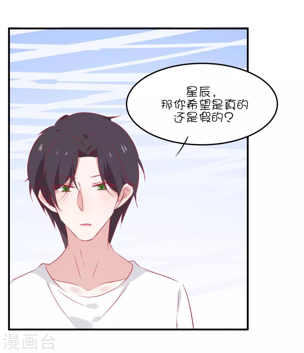 第37话 你觉得我们是什么关系，嗯？-第47话