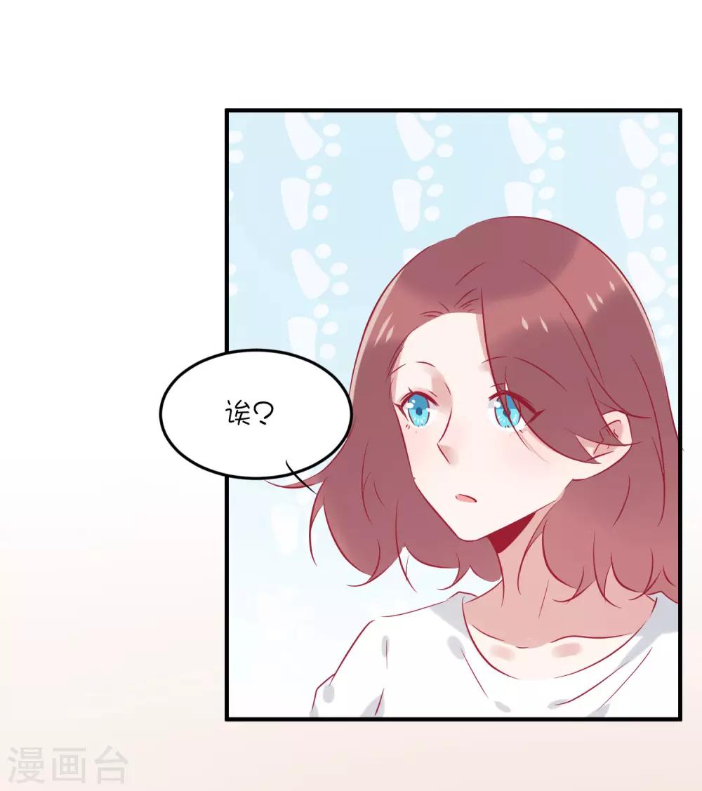 第37话 你觉得我们是什么关系，嗯？-第47话