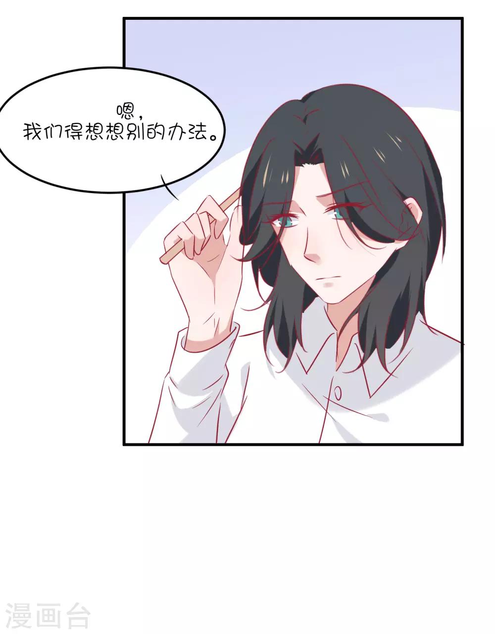 第37话 你觉得我们是什么关系，嗯？-第47话
