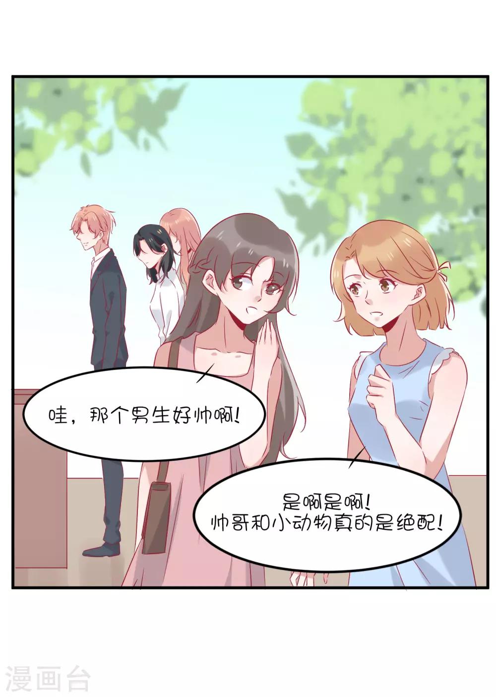 第37话 你觉得我们是什么关系，嗯？-第47话