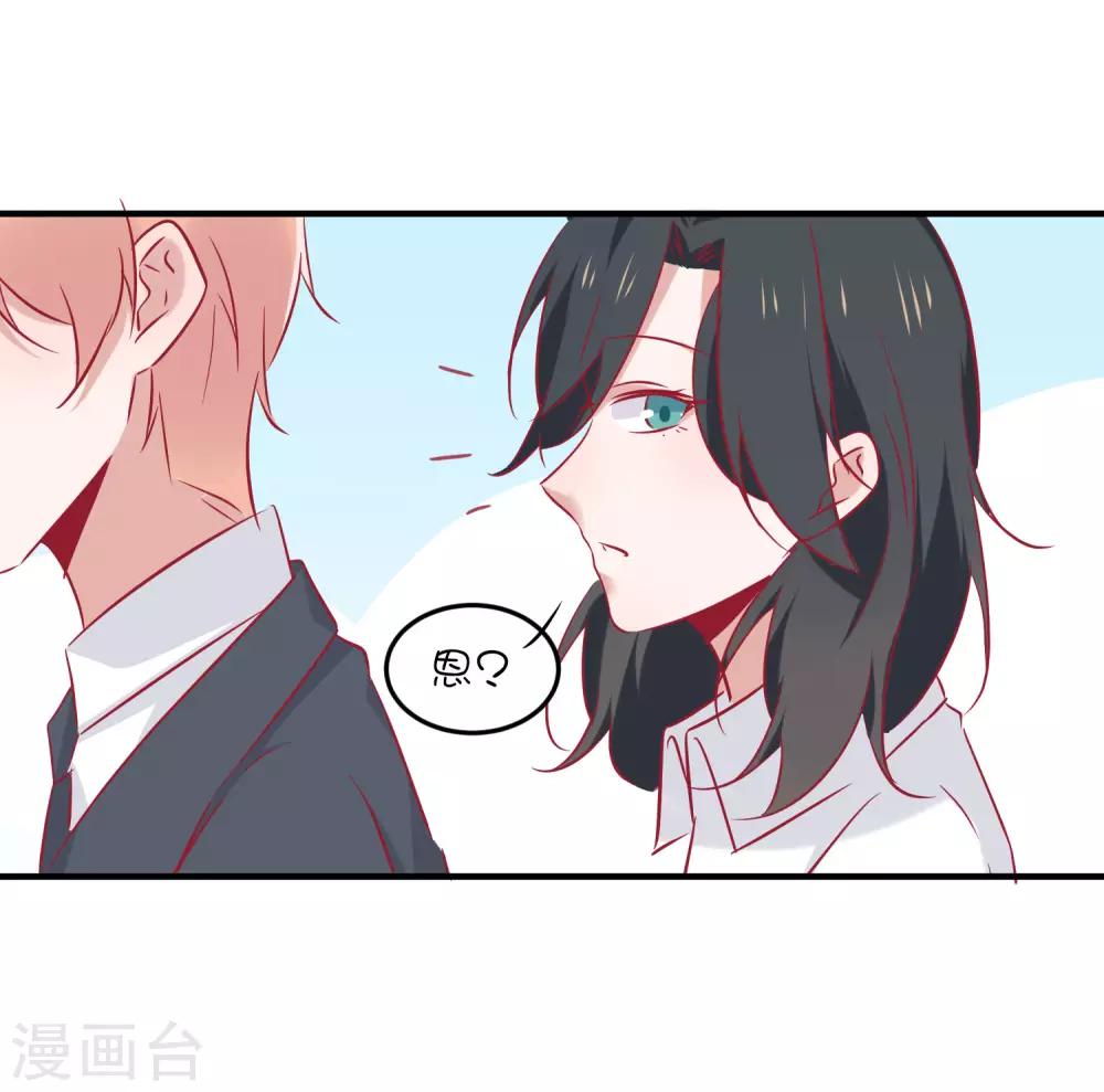 第37话 你觉得我们是什么关系，嗯？-第47话