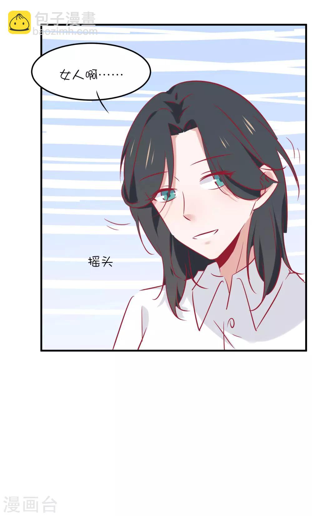 第37话 你觉得我们是什么关系，嗯？-第47话