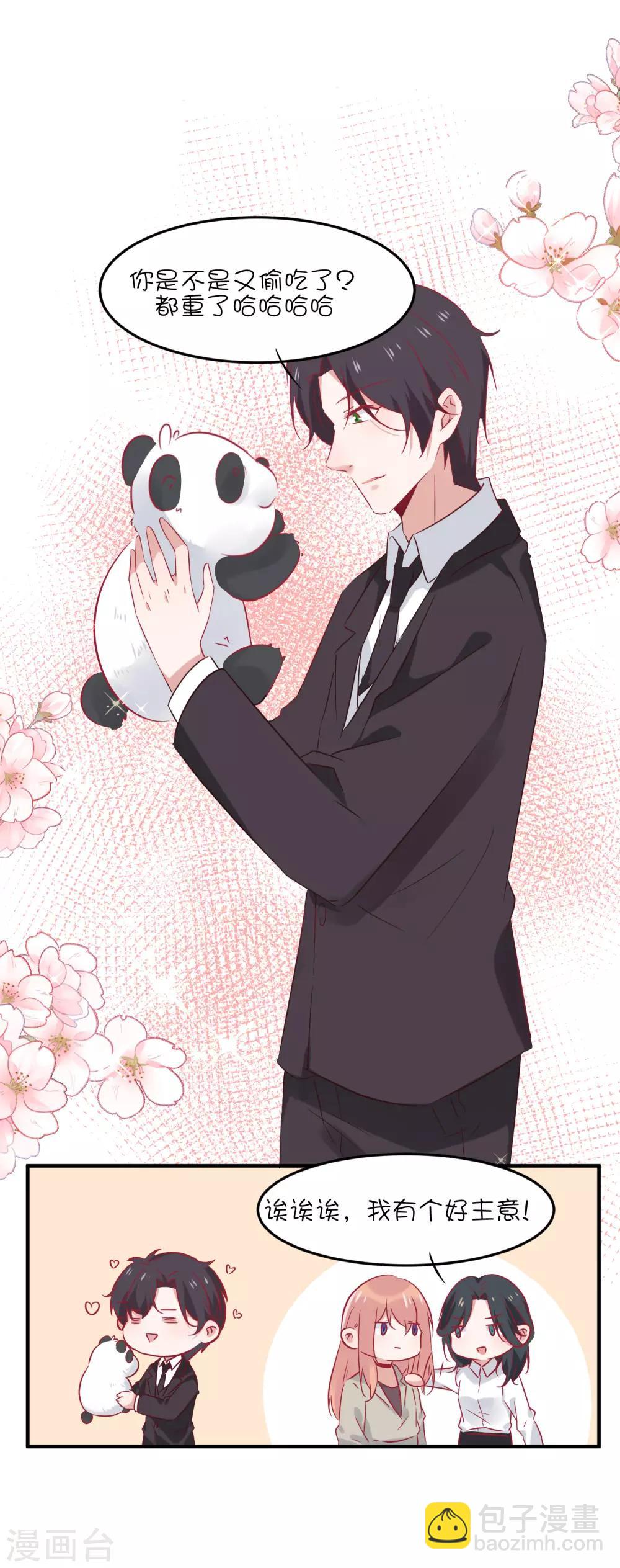 第37话 你觉得我们是什么关系，嗯？-第47话