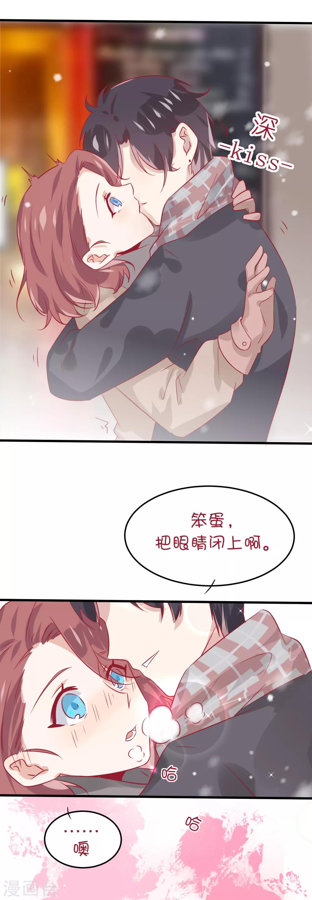番外3 甜美的未来第三天-第7话