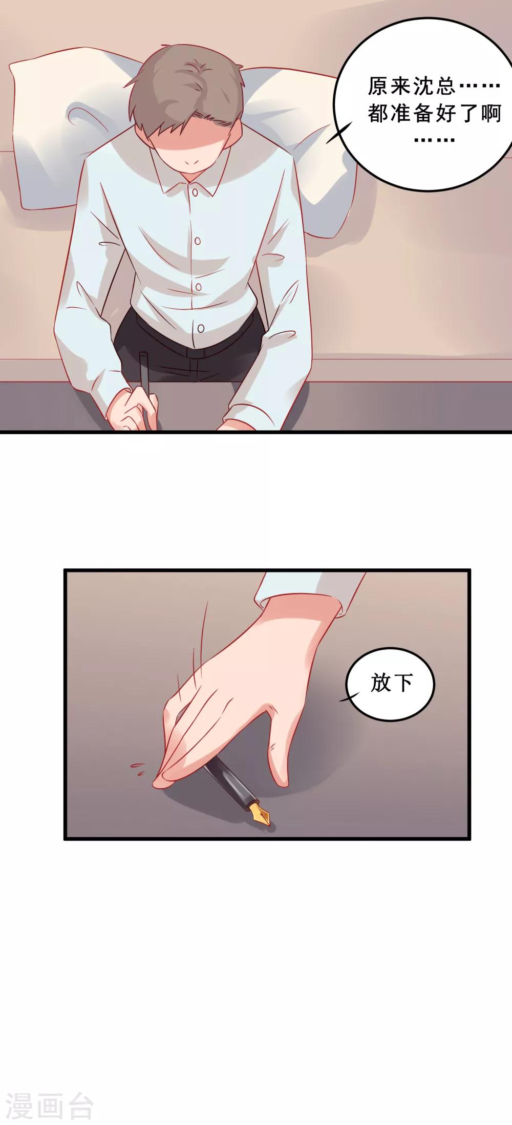第5话 为什么我的身体不抗拒你-第9话