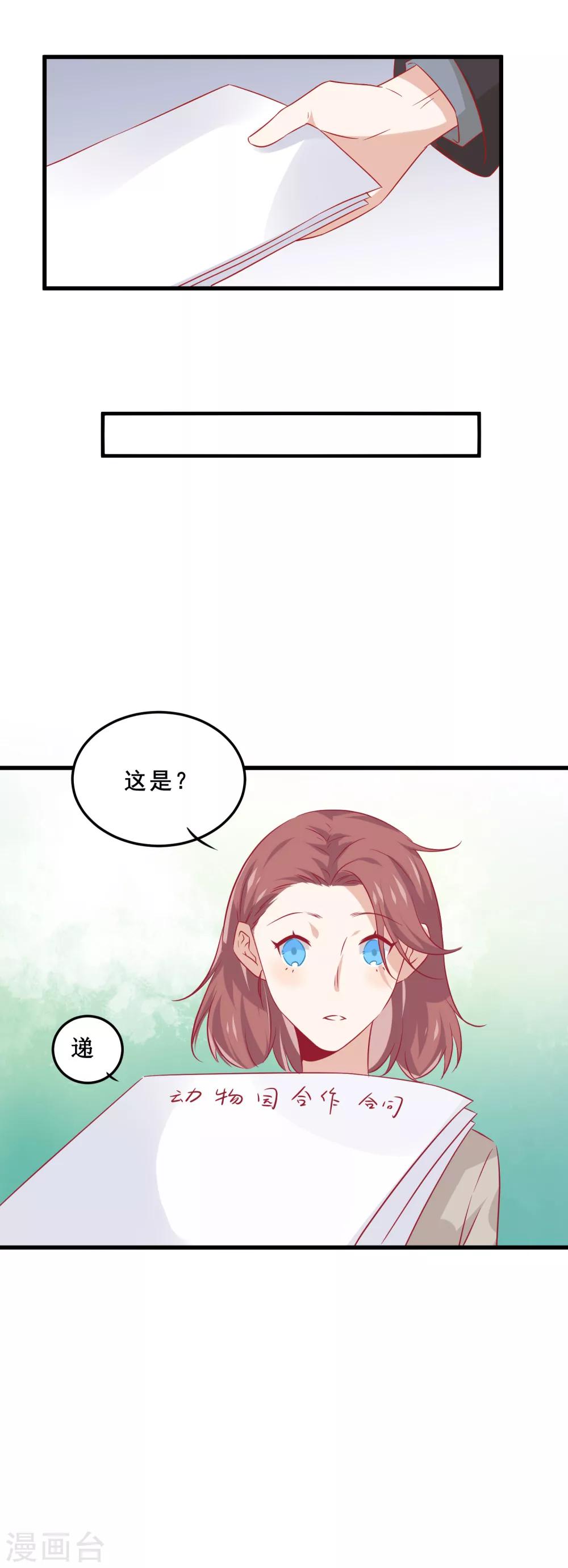 第5话 为什么我的身体不抗拒你-第9话