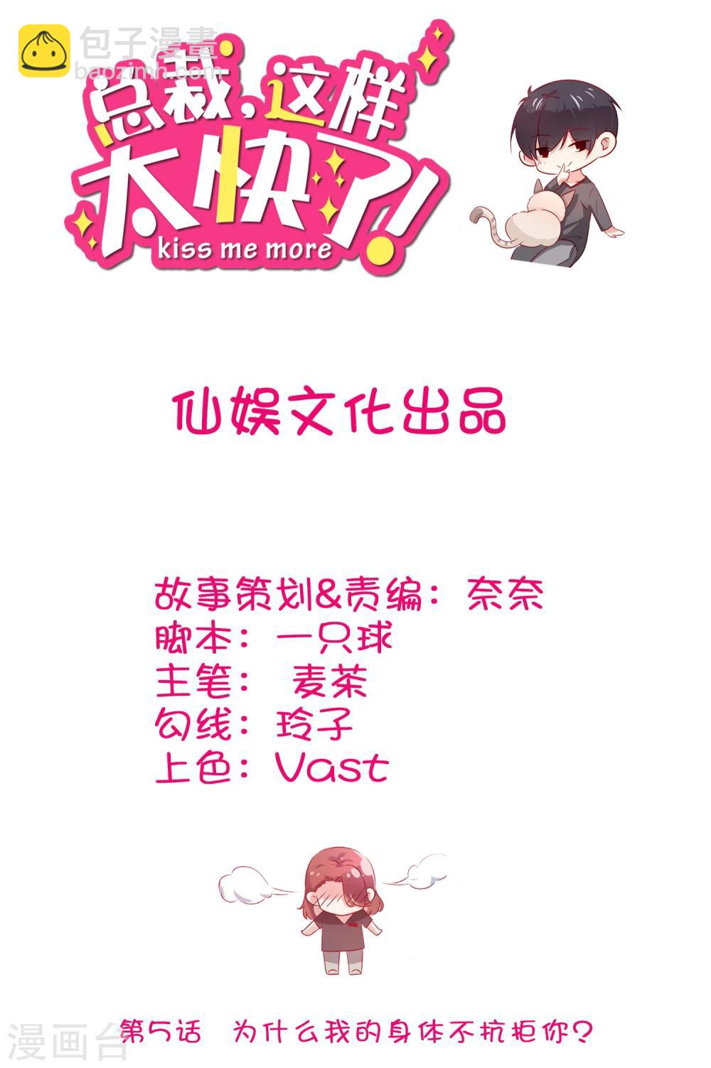 第5话 为什么我的身体不抗拒你-第9话