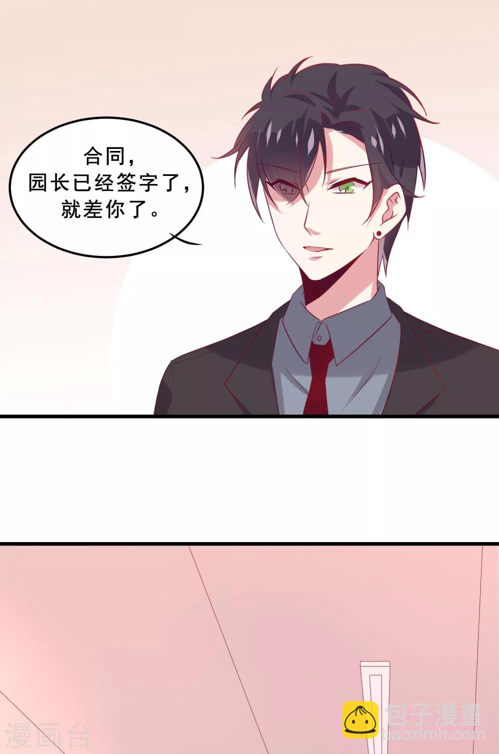 第5话 为什么我的身体不抗拒你-第9话