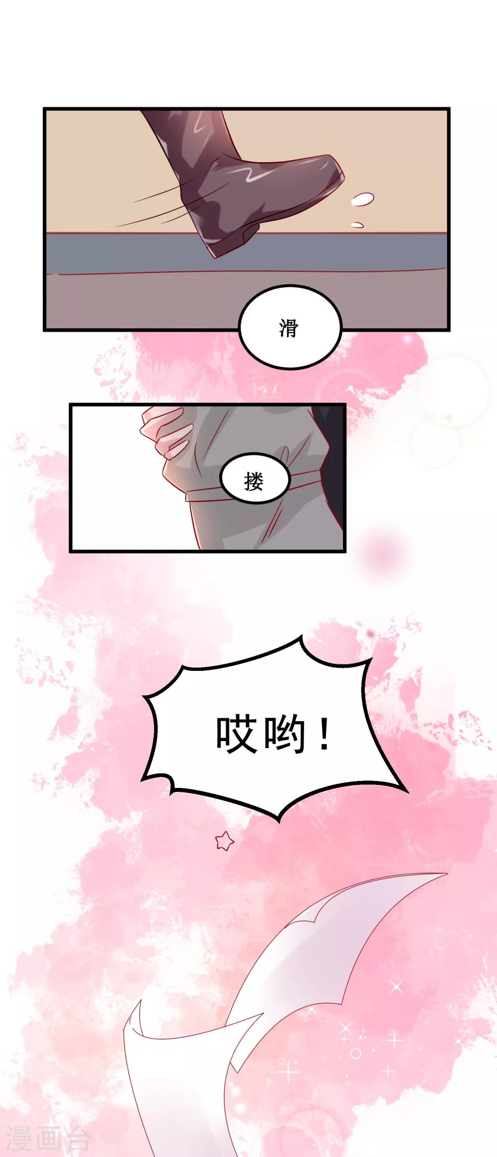第5话 为什么我的身体不抗拒你-第9话