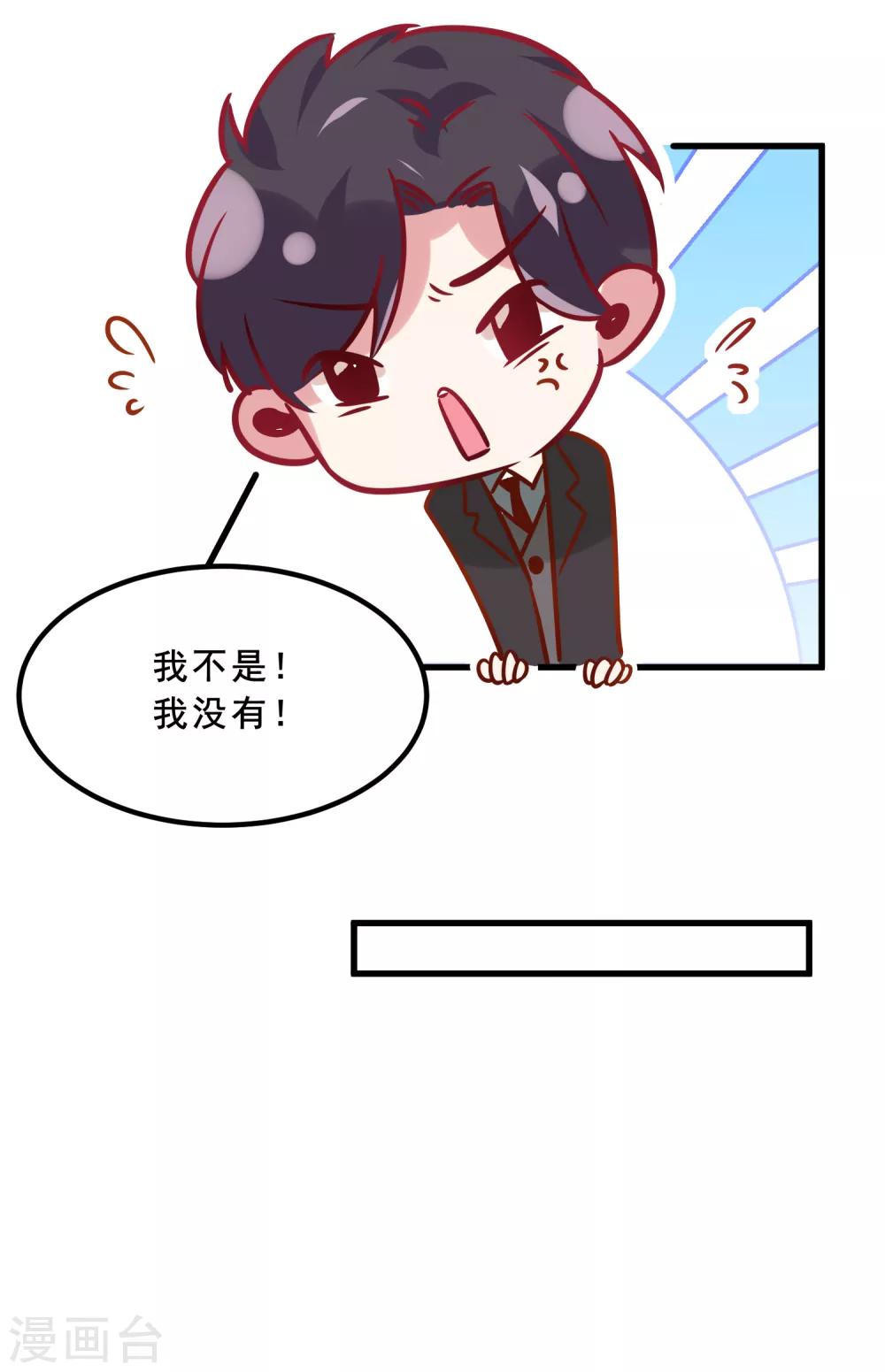第5话 为什么我的身体不抗拒你-第9话