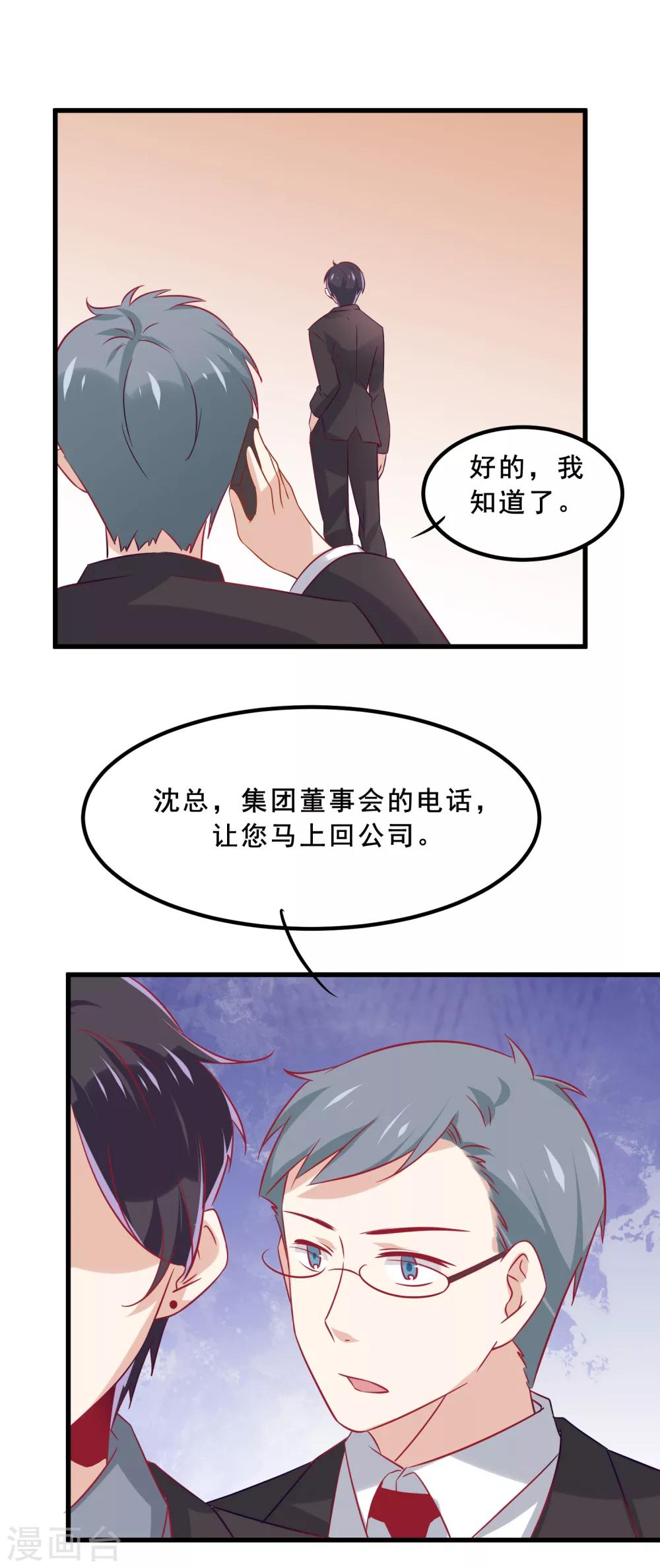 第5话 为什么我的身体不抗拒你-第9话