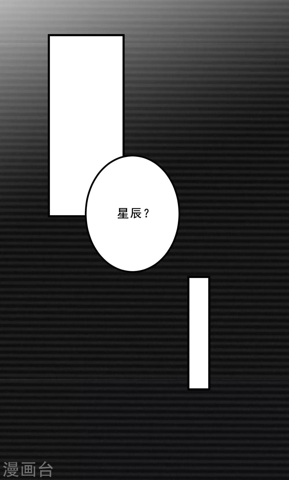 第5话 为什么我的身体不抗拒你-第9话