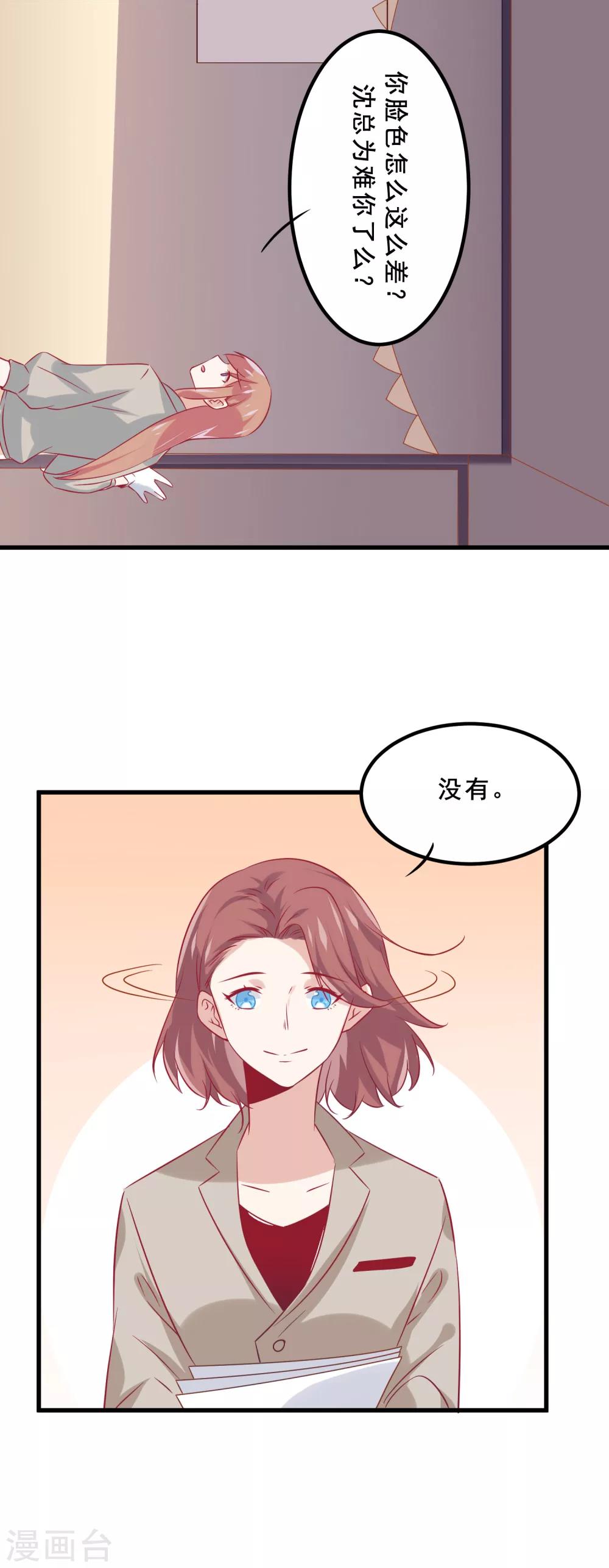 第5话 为什么我的身体不抗拒你-第9话