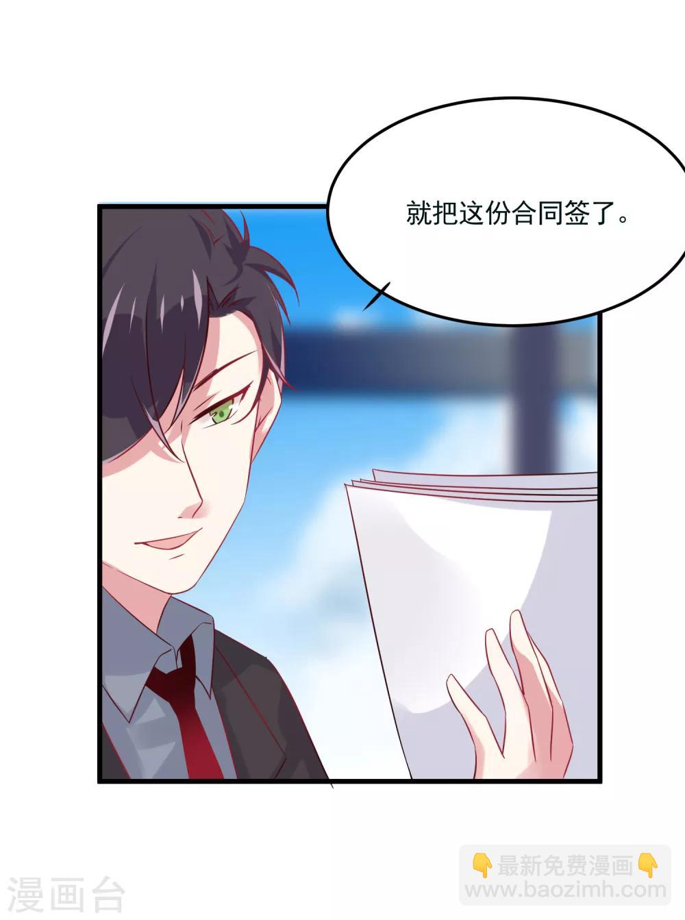 第5话 为什么我的身体不抗拒你-第9话