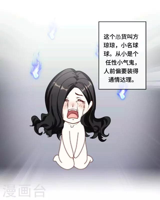第1话 我是替身-第1话