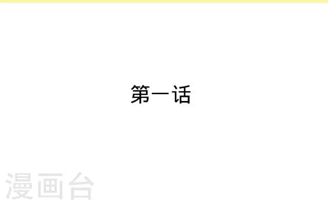第1话 我是替身-第1话