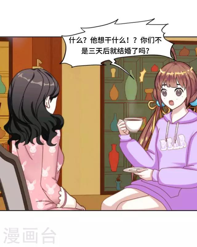 第1话 我是替身-第1话