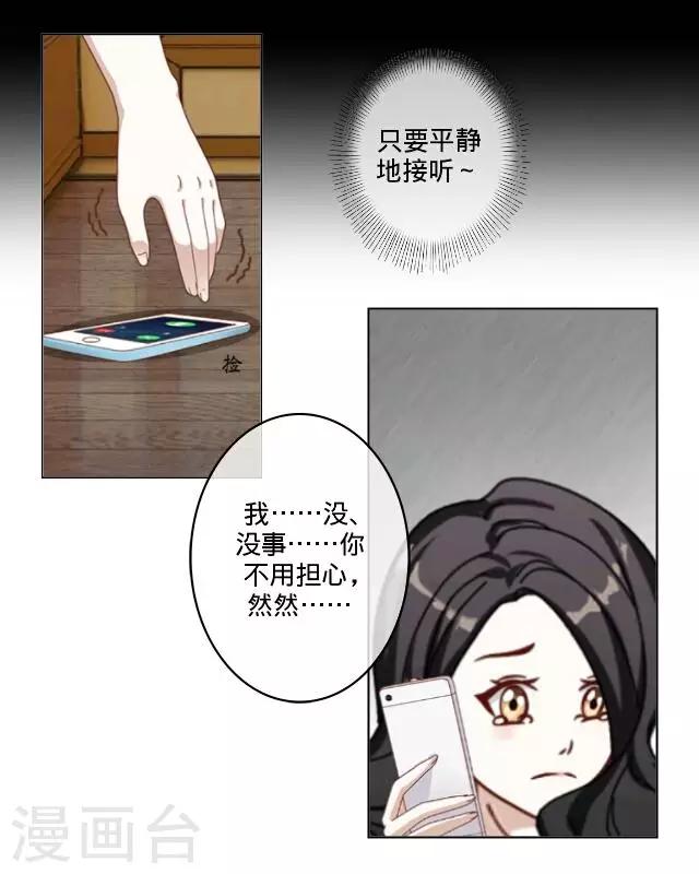 第1话 我是替身-第1话