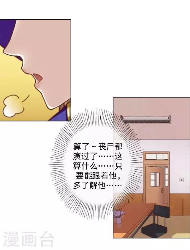 第13话 舞台剧-第13话