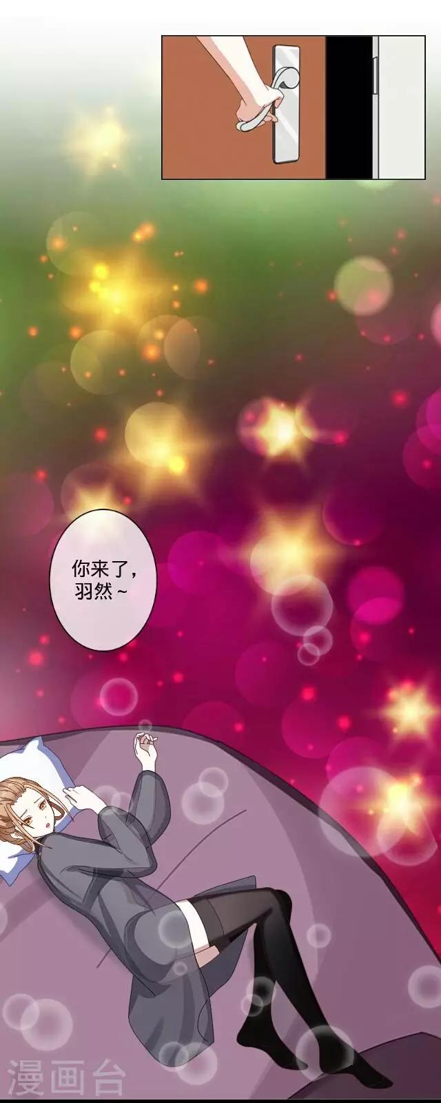 第17话 还是&hellip;&hellip;-第17话