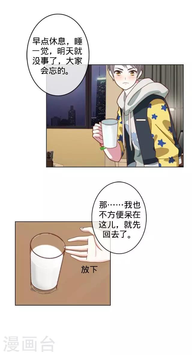 第17话 还是&hellip;&hellip;-第17话
