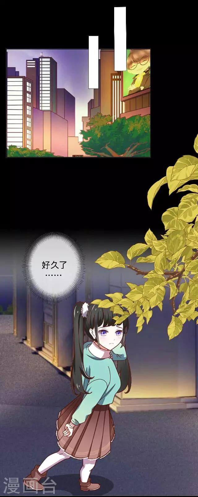 第17话 还是&hellip;&hellip;-第17话