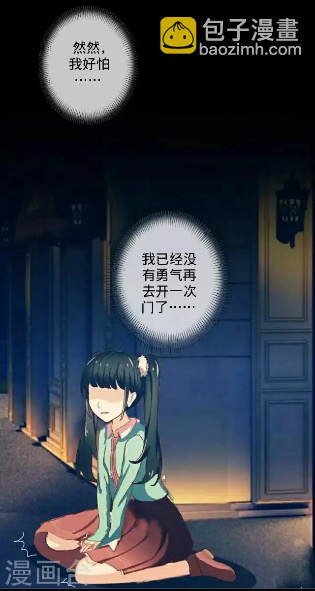 第17话 还是&hellip;&hellip;-第17话