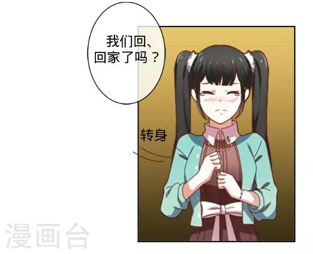 第17话 还是&hellip;&hellip;-第17话