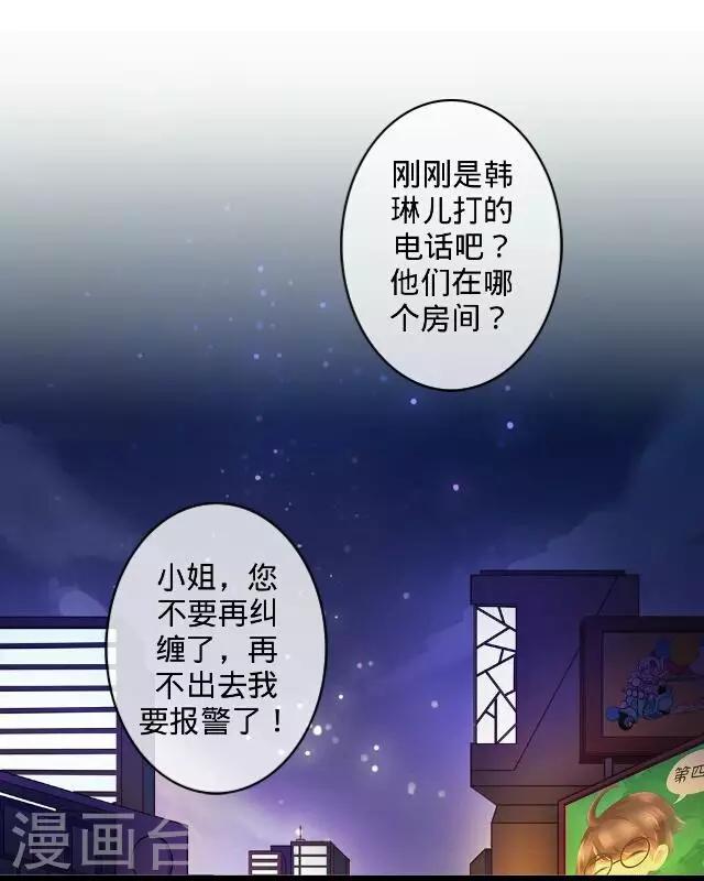 第17话 还是&hellip;&hellip;-第17话