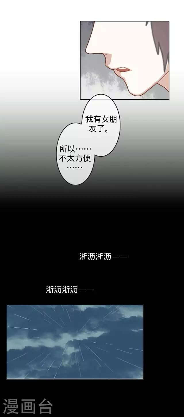 第17话 还是&hellip;&hellip;-第17话