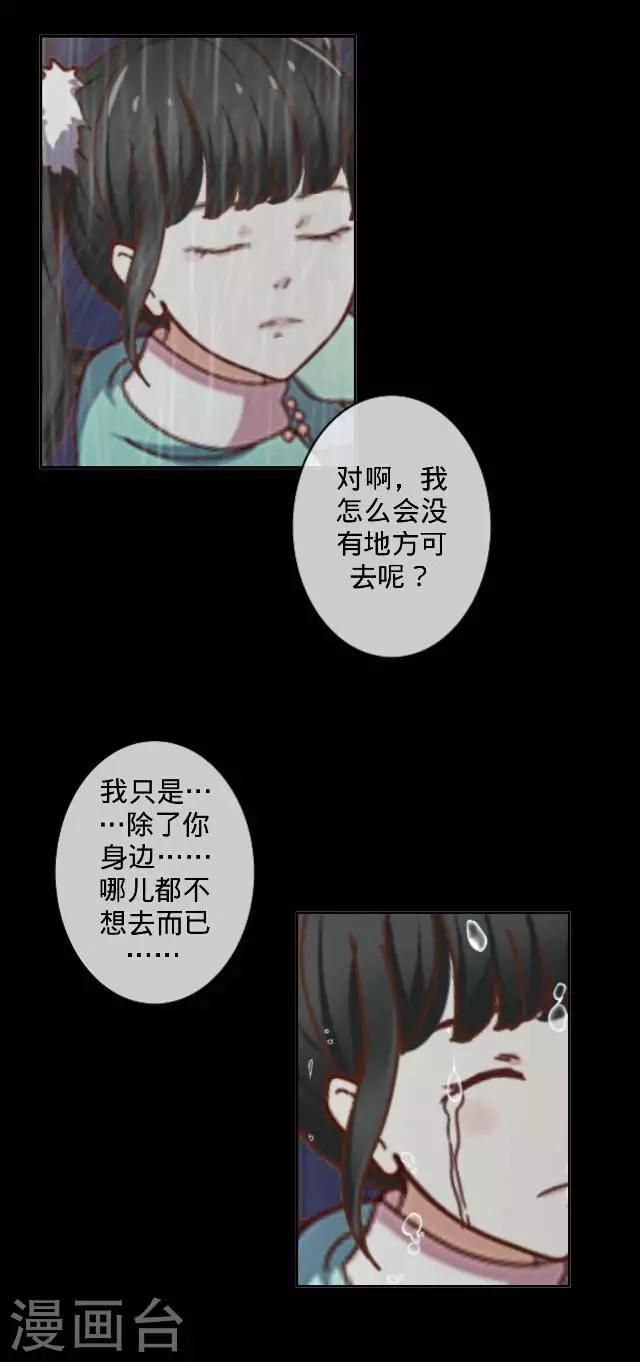 第17话 还是&hellip;&hellip;-第17话