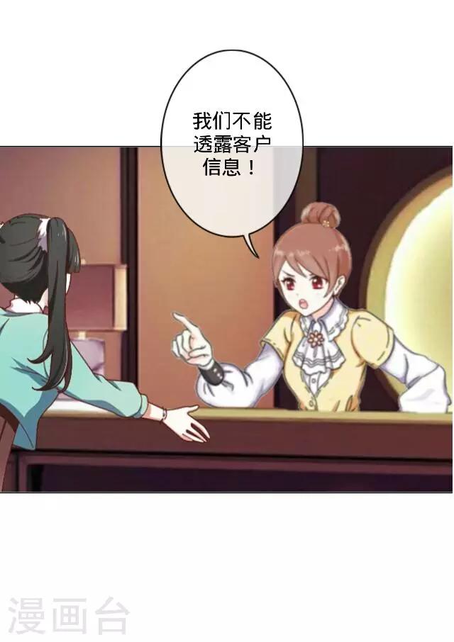 第17话 还是&hellip;&hellip;-第17话
