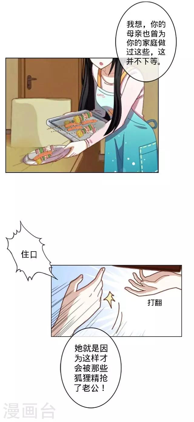 第19话 逃离-第19话