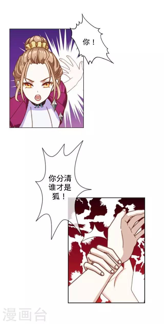 第19话 逃离-第19话