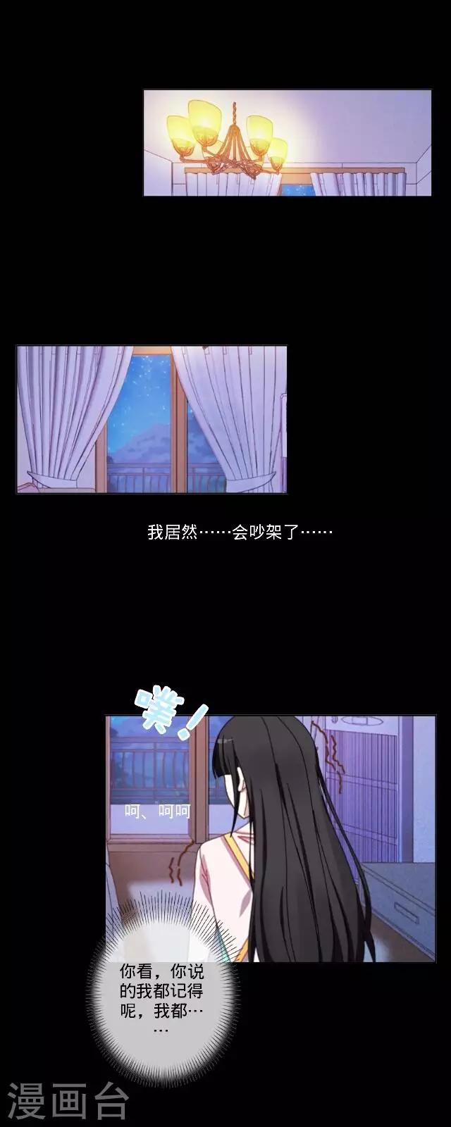 第19话 逃离-第19话