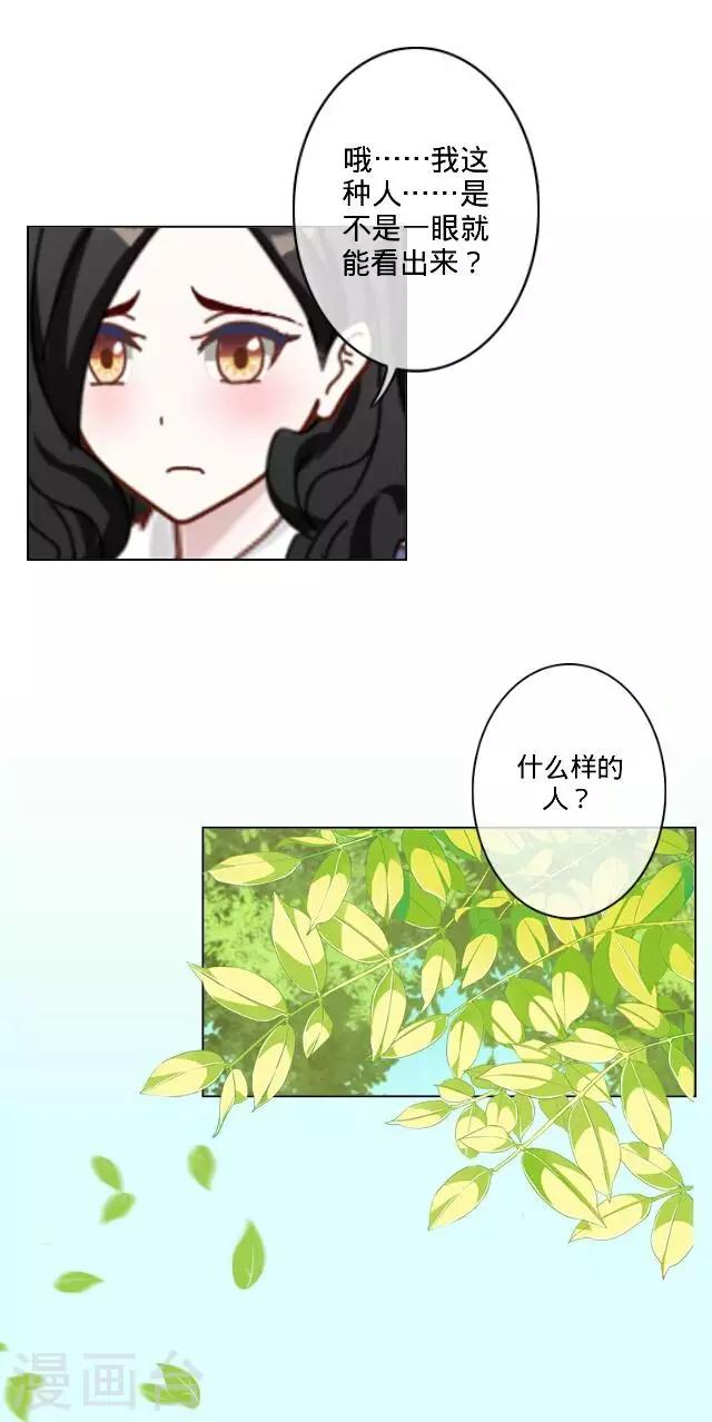 第19话 逃离-第19话