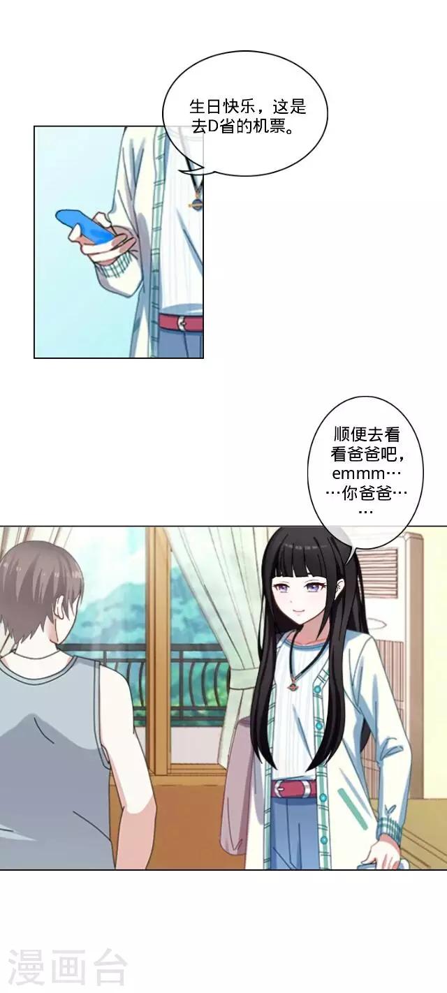 第19话 逃离-第19话