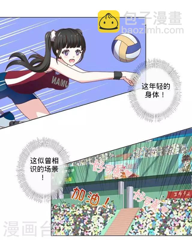 第3话 还没有前女友-第3话